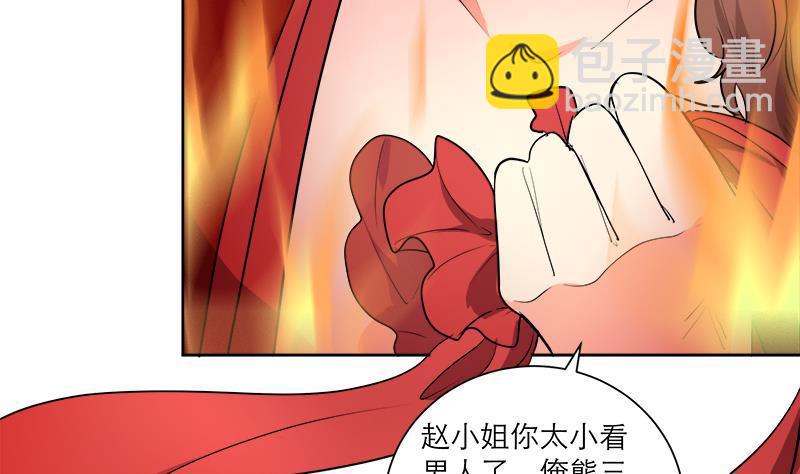 逆天嫡女：仙尊，寵上天！ - 第49話 前身緣(2/2) - 3