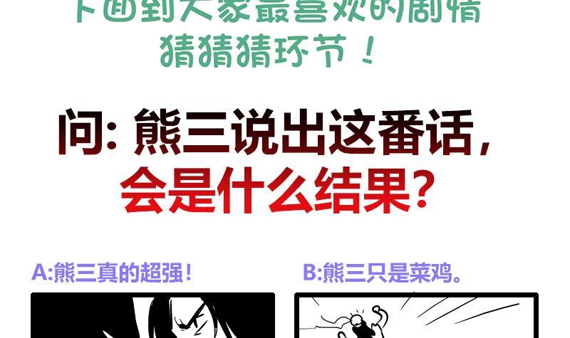 逆天嫡女：仙尊，寵上天！ - 第49話 前身緣(2/2) - 2