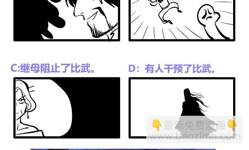 逆天嫡女：仙尊，寵上天！ - 第49話 前身緣(2/2) - 3