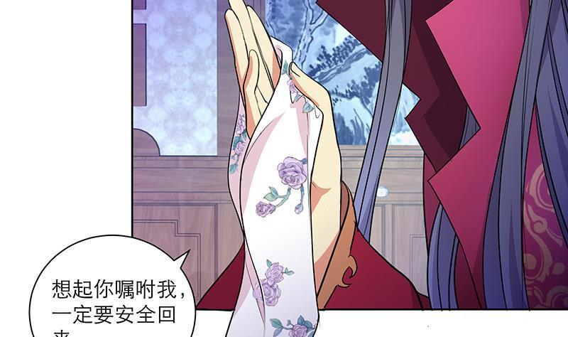 逆天嫡女：仙尊，寵上天！ - 第49話 前身緣(1/2) - 8