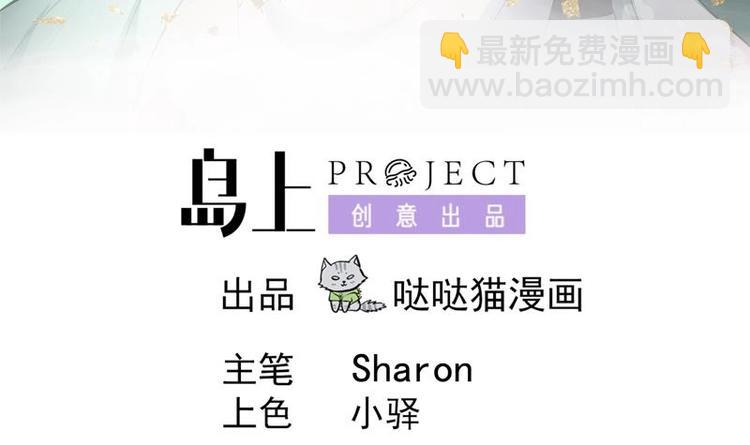 逆天嫡女：仙尊，寵上天！ - 第6話 就當借用一下~ - 3