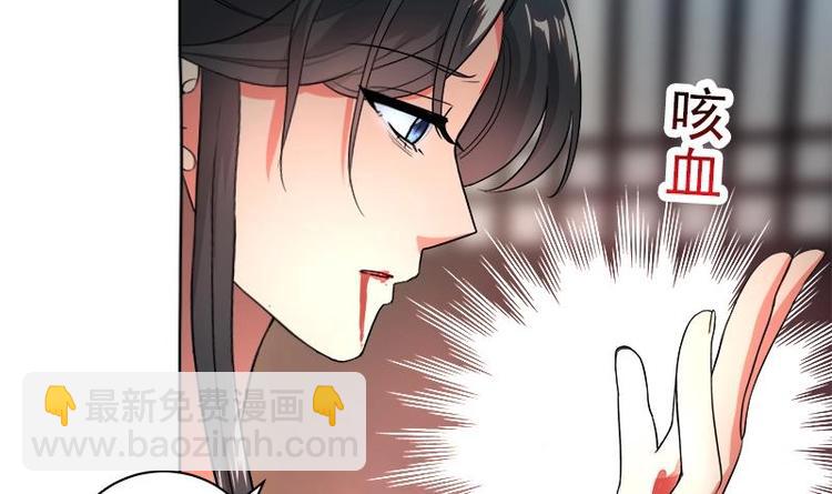 逆天嫡女：仙尊，寵上天！ - 第6話 就當借用一下~ - 5