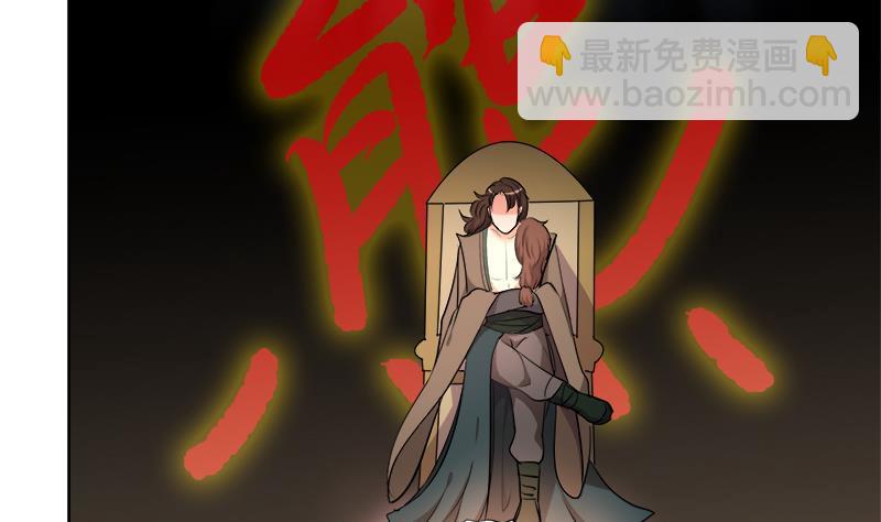 逆天嫡女：仙尊，寵上天！ - 第51話 熊三 - 4