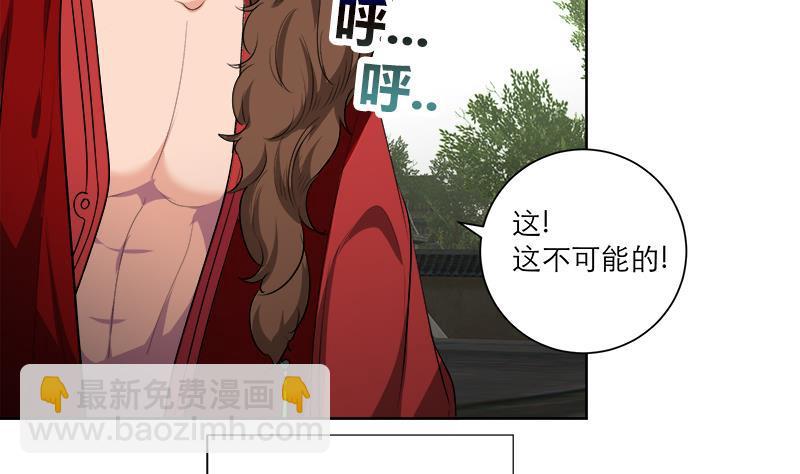 逆天嫡女：仙尊，寵上天！ - 第51話 熊三 - 7