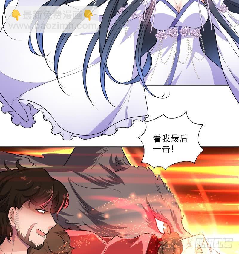 逆天嫡女：仙尊，寵上天！ - 第51話 熊三 - 2