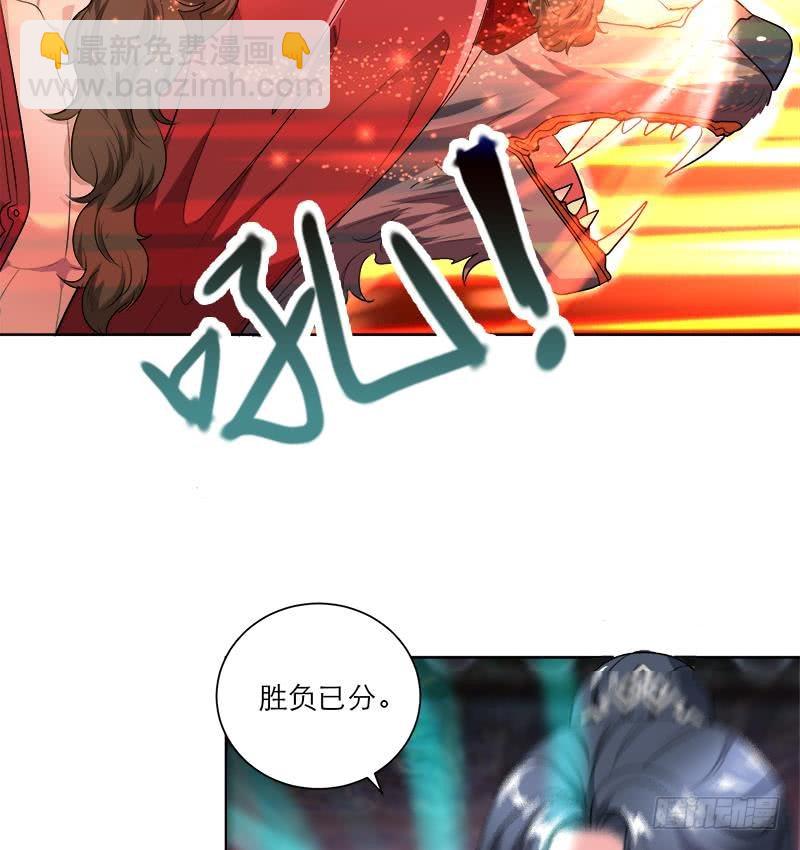 逆天嫡女：仙尊，寵上天！ - 第51話 熊三 - 3