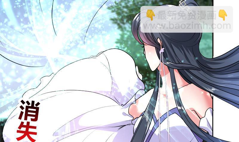 逆天嫡女：仙尊，寵上天！ - 第51話 熊三 - 6