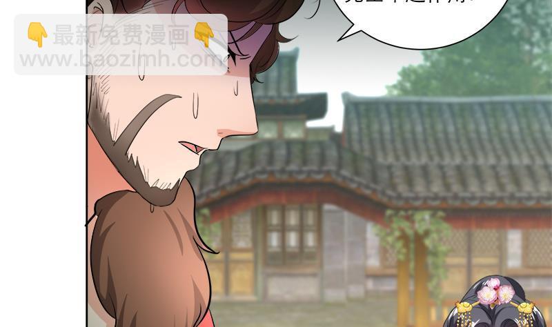 逆天嫡女：仙尊，寵上天！ - 第51話 熊三 - 1