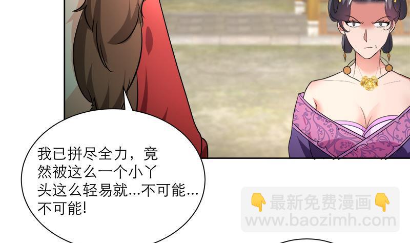 逆天嫡女：仙尊，寵上天！ - 第51話 熊三 - 2