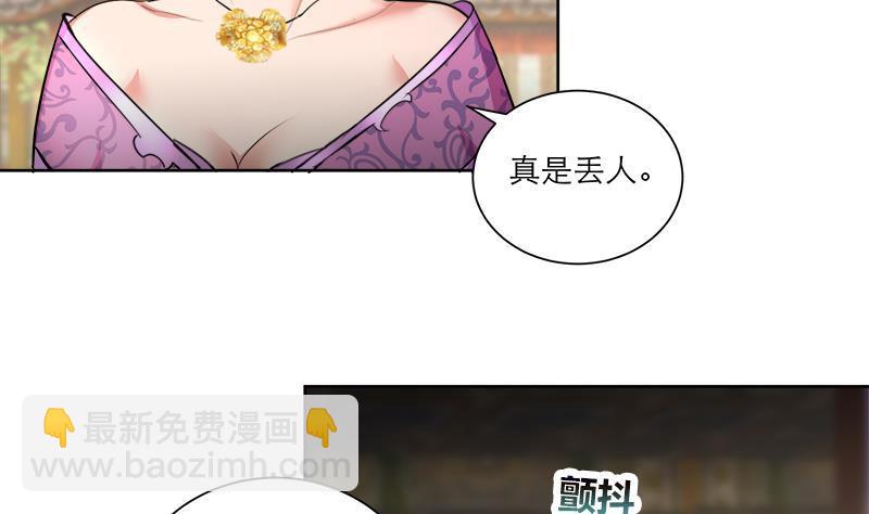 逆天嫡女：仙尊，寵上天！ - 第51話 熊三 - 4