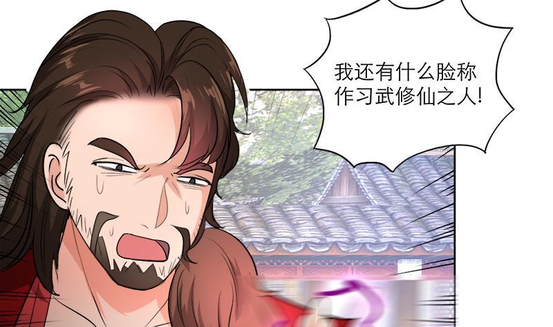 逆天嫡女：仙尊，寵上天！ - 第51話 熊三 - 7