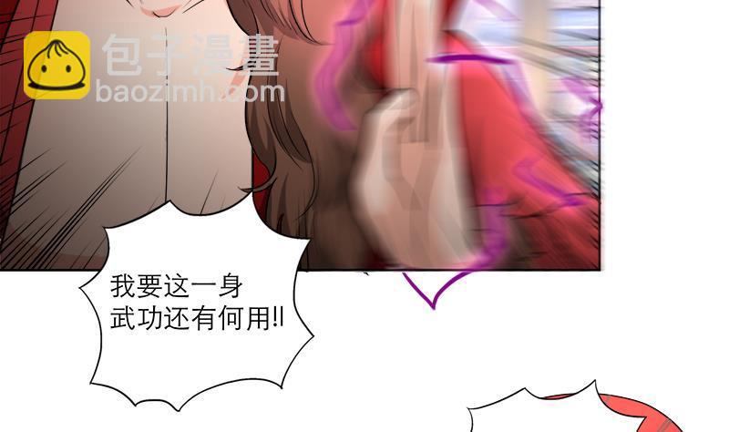 逆天嫡女：仙尊，寵上天！ - 第51話 熊三 - 1