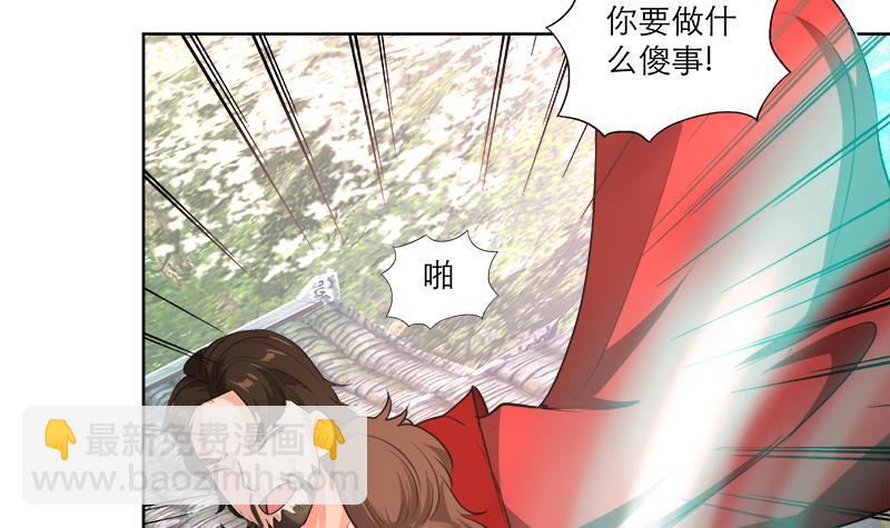 逆天嫡女：仙尊，寵上天！ - 第51話 熊三 - 2