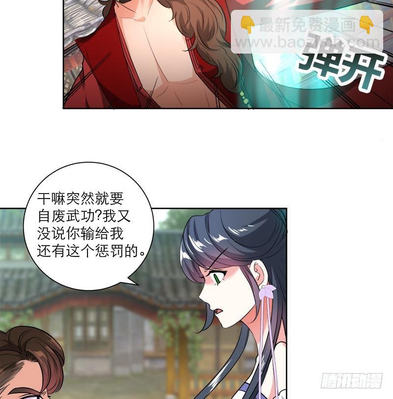 逆天嫡女：仙尊，寵上天！ - 第51話 熊三 - 3