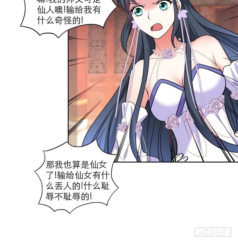 逆天嫡女：仙尊，寵上天！ - 第51話 熊三 - 5