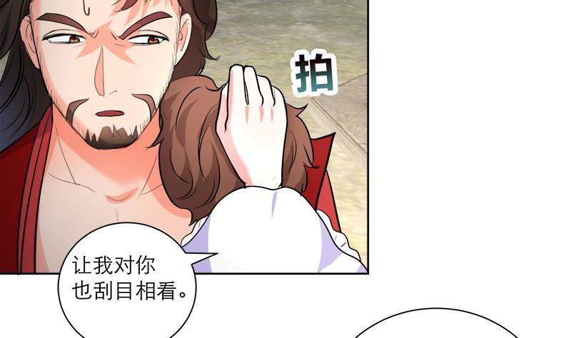 逆天嫡女：仙尊，寵上天！ - 第51話 熊三 - 7