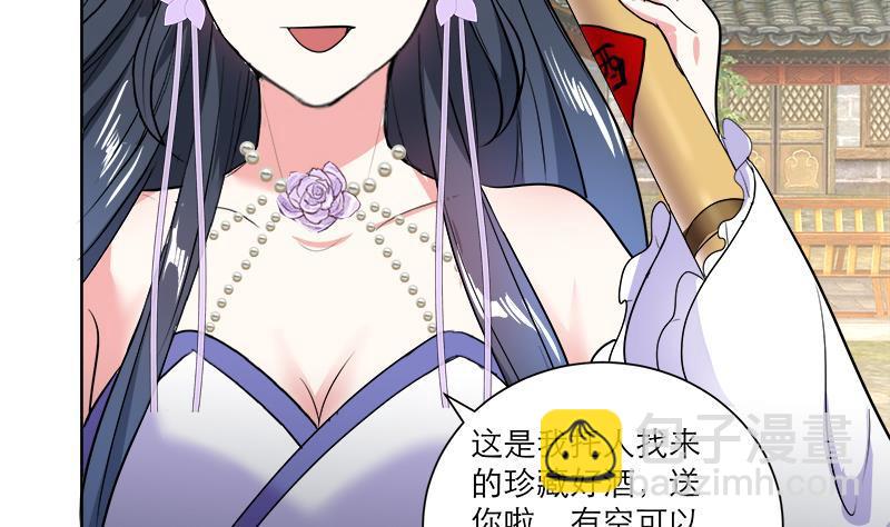 逆天嫡女：仙尊，寵上天！ - 第51話 熊三 - 2