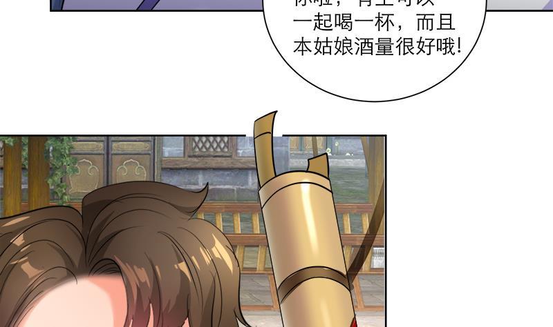 逆天嫡女：仙尊，寵上天！ - 第51話 熊三 - 3