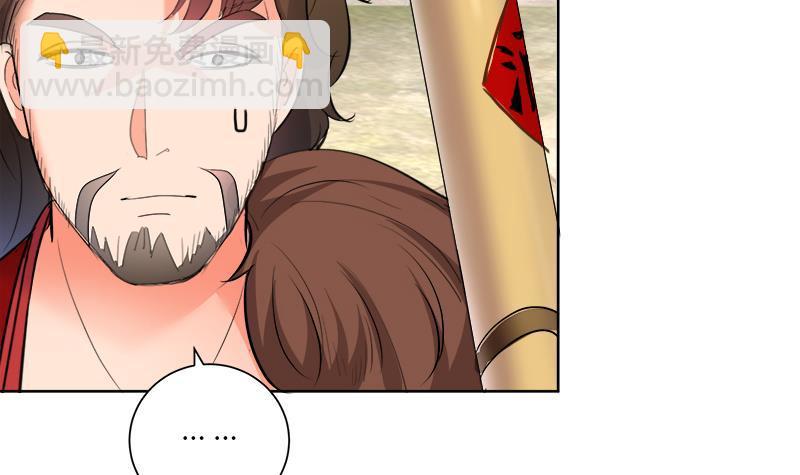 逆天嫡女：仙尊，寵上天！ - 第51話 熊三 - 4