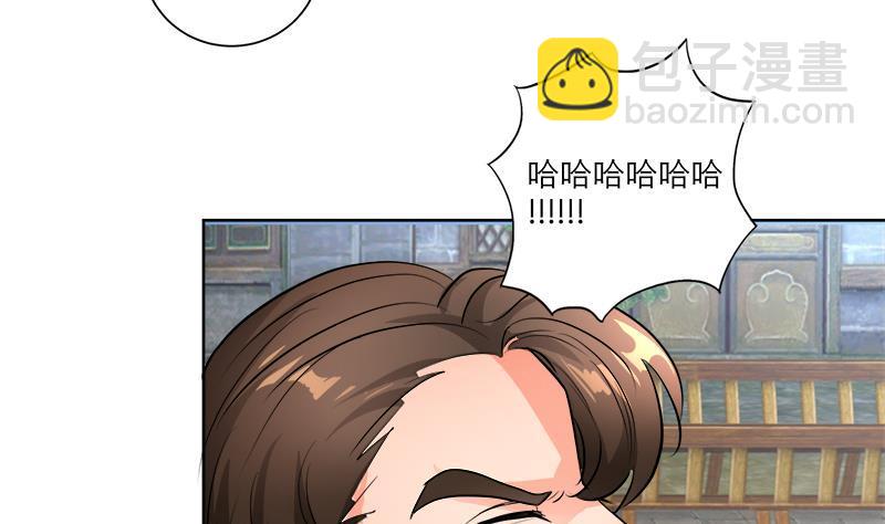 逆天嫡女：仙尊，寵上天！ - 第51話 熊三 - 5