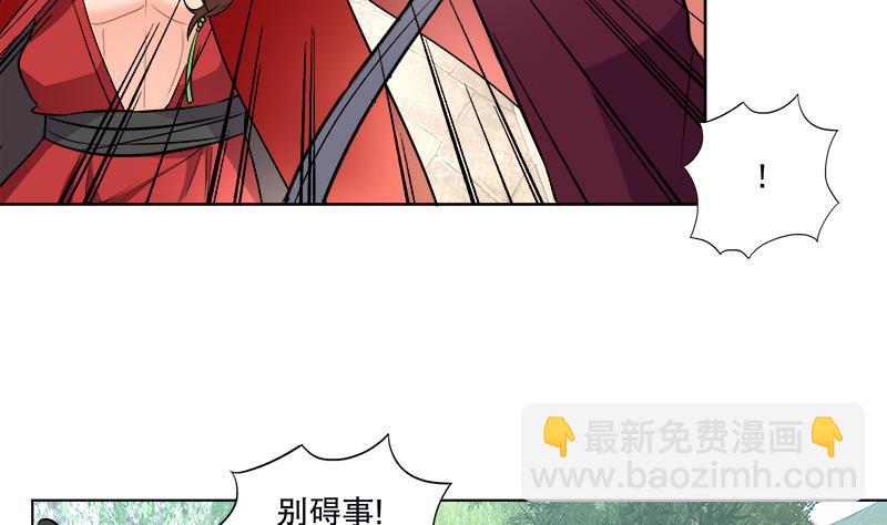 逆天嫡女：仙尊，寵上天！ - 第53話 擺平混亂(1/2) - 2