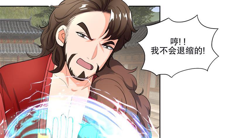 逆天嫡女：仙尊，寵上天！ - 第53話 擺平混亂(1/2) - 6