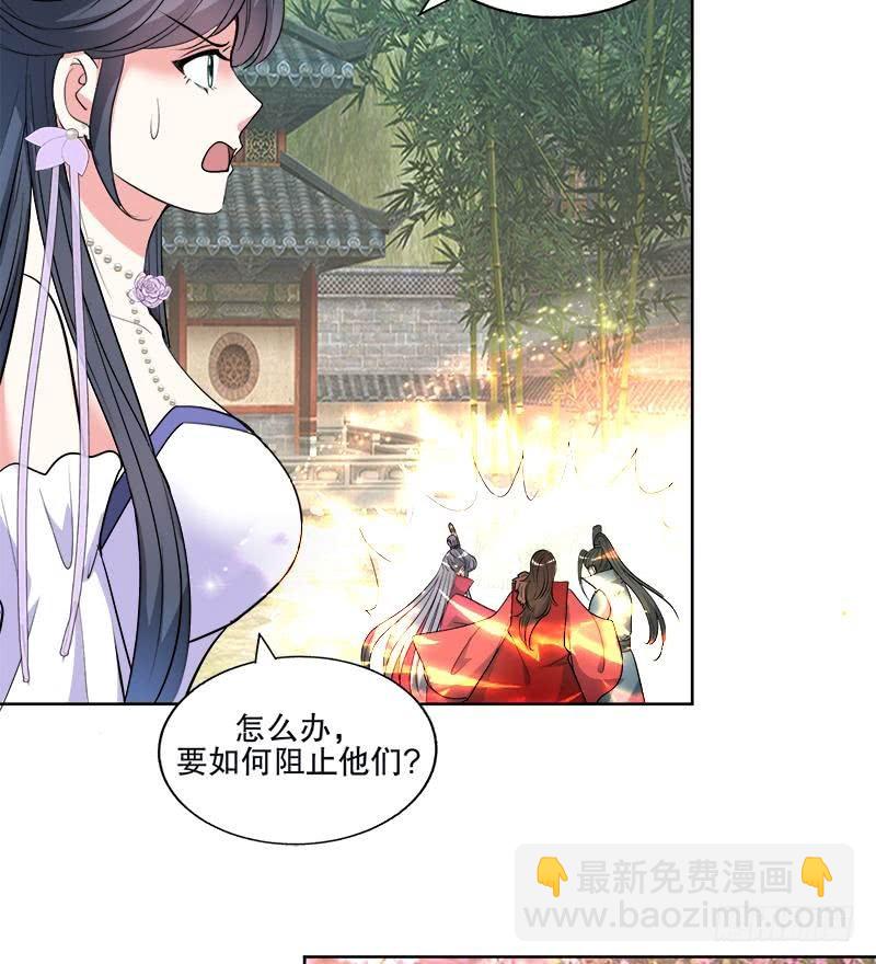 逆天嫡女：仙尊，寵上天！ - 第53話 擺平混亂(1/2) - 1