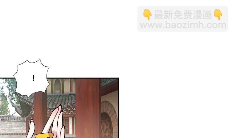 逆天嫡女：仙尊，寵上天！ - 第53話 擺平混亂(1/2) - 3