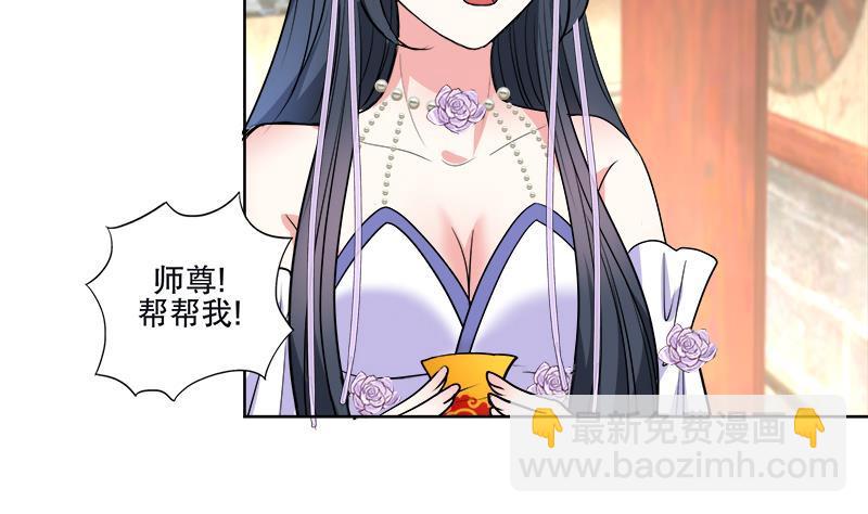 逆天嫡女：仙尊，寵上天！ - 第53話 擺平混亂(1/2) - 6