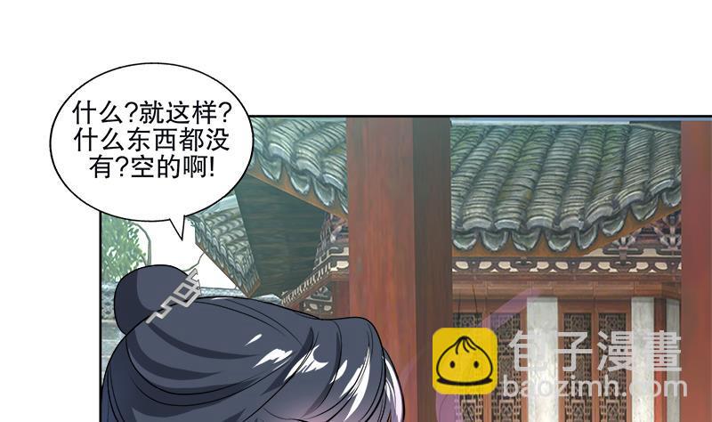 逆天嫡女：仙尊，寵上天！ - 第53話 擺平混亂(1/2) - 1