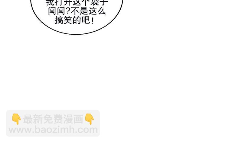 逆天嫡女：仙尊，寵上天！ - 第53話 擺平混亂(1/2) - 3