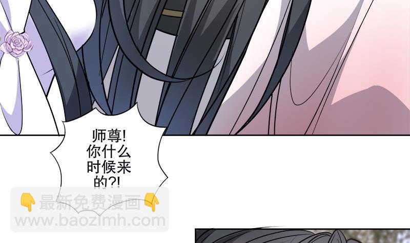 逆天嫡女：仙尊，寵上天！ - 第53話 擺平混亂(1/2) - 6