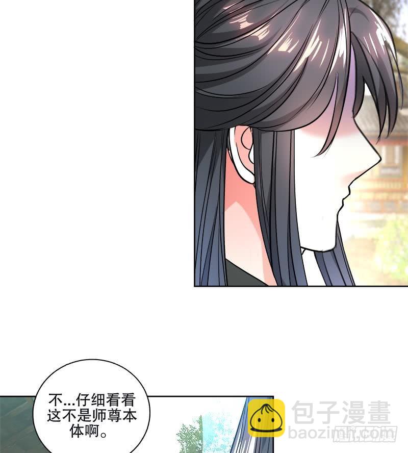 逆天嫡女：仙尊，寵上天！ - 第53話 擺平混亂(1/2) - 7