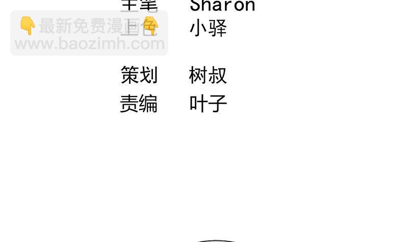 逆天嫡女：仙尊，寵上天！ - 第53話 擺平混亂(1/2) - 4