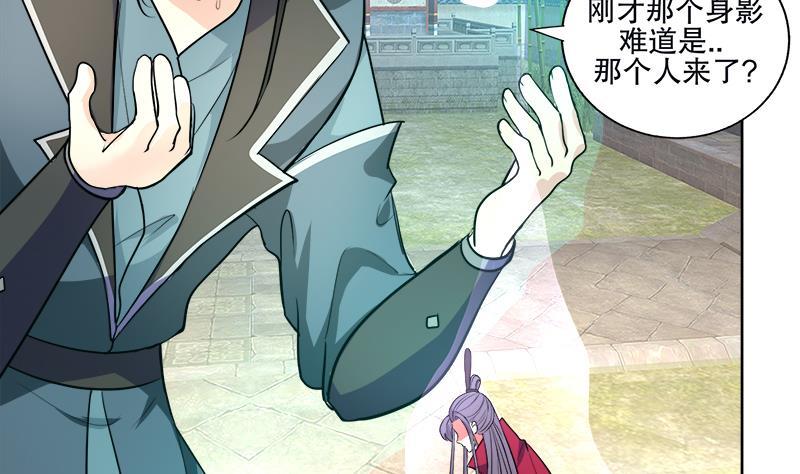 逆天嫡女：仙尊，寵上天！ - 第53話 擺平混亂(1/2) - 1