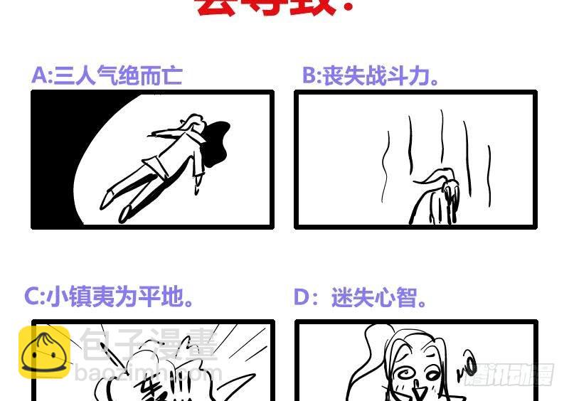 逆天嫡女：仙尊，寵上天！ - 第53話 擺平混亂(1/2) - 3