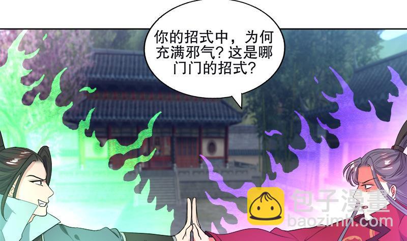 逆天嫡女：仙尊，寵上天！ - 第53話 擺平混亂(1/2) - 5