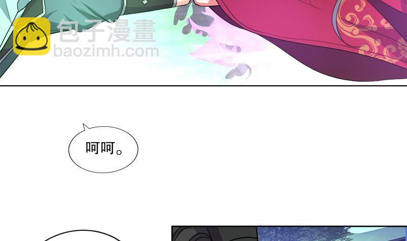 逆天嫡女：仙尊，寵上天！ - 第53話 擺平混亂(1/2) - 6