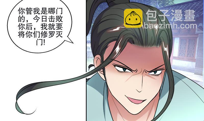 逆天嫡女：仙尊，寵上天！ - 第53話 擺平混亂(1/2) - 7