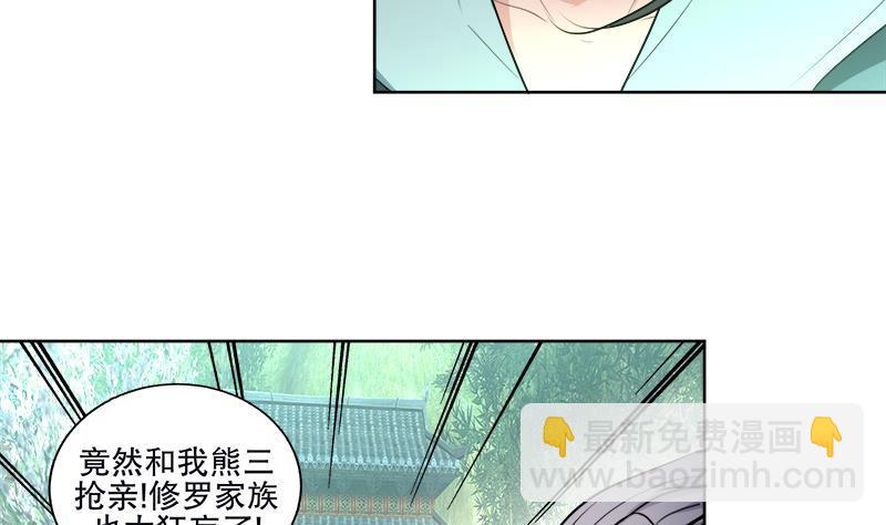 逆天嫡女：仙尊，寵上天！ - 第53話 擺平混亂(1/2) - 8