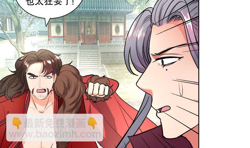 逆天嫡女：仙尊，寵上天！ - 第53話 擺平混亂(1/2) - 1