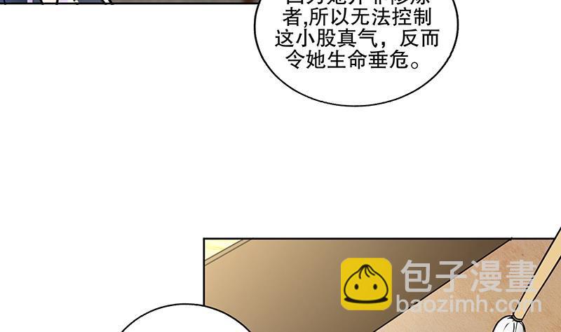 逆天嫡女：仙尊，寵上天！ - 第57話 抓藥(1/2) - 2