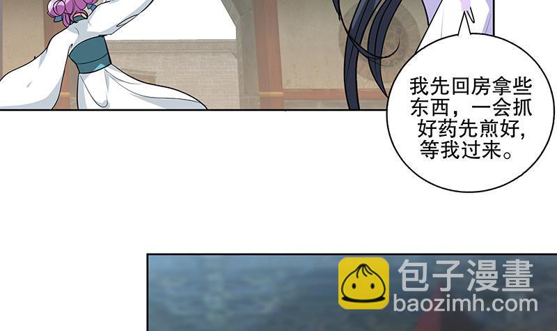 逆天嫡女：仙尊，寵上天！ - 第57話 抓藥(1/2) - 7