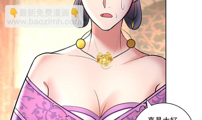 逆天嫡女：仙尊，寵上天！ - 第57話 抓藥(1/2) - 4