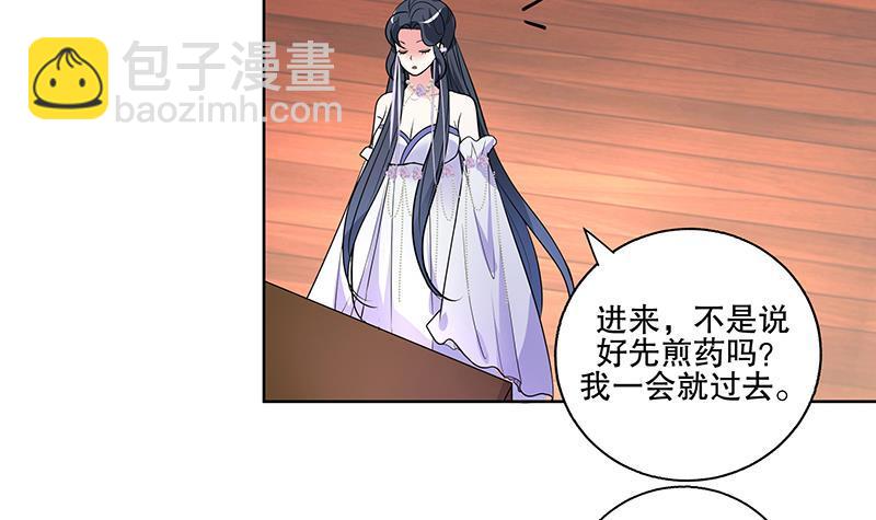 逆天嫡女：仙尊，寵上天！ - 第57話 抓藥(1/2) - 8