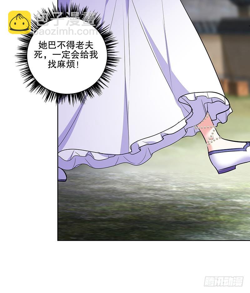 逆天嫡女：仙尊，寵上天！ - 第57話 抓藥(1/2) - 1