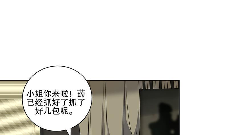 逆天嫡女：仙尊，寵上天！ - 第57話 抓藥(1/2) - 2