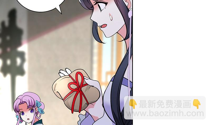 逆天嫡女：仙尊，寵上天！ - 第57話 抓藥(1/2) - 7