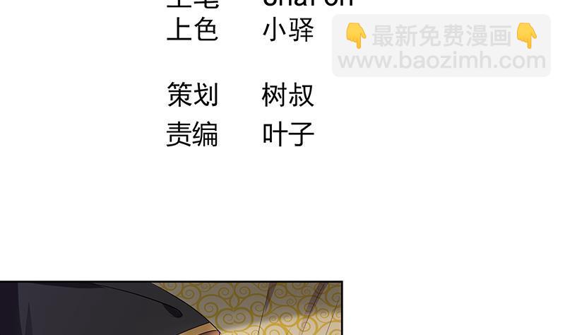 逆天嫡女：仙尊，寵上天！ - 第57話 抓藥(1/2) - 4