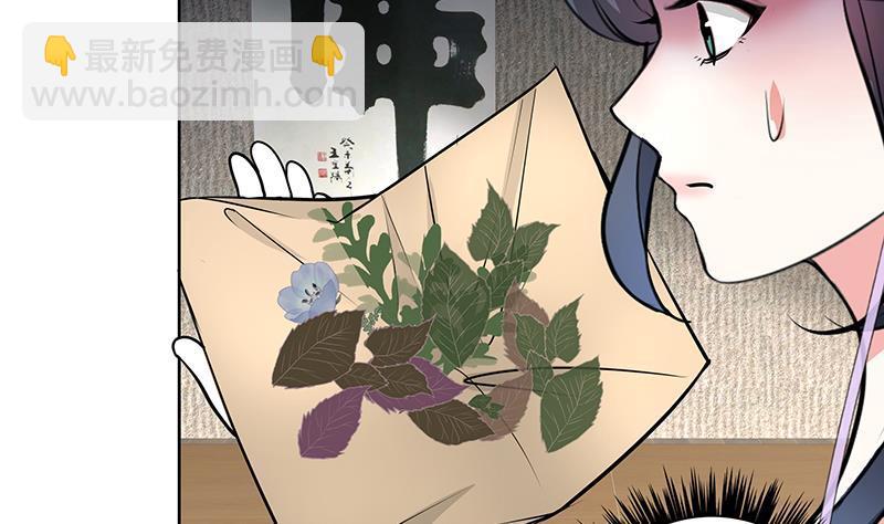 逆天嫡女：仙尊，寵上天！ - 第57話 抓藥(1/2) - 1